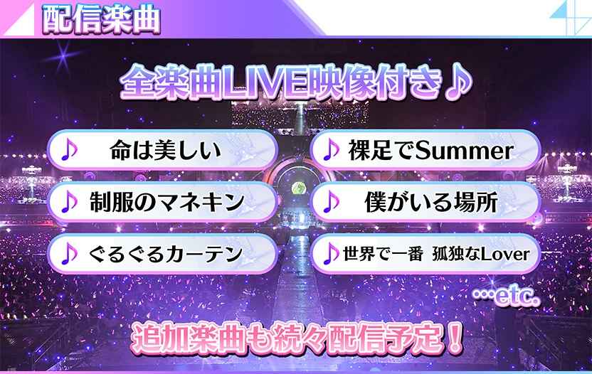乃木坂46截图0