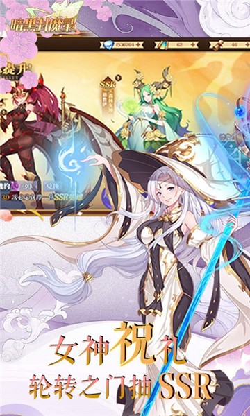 暗黑封魔录2024官方版截图2