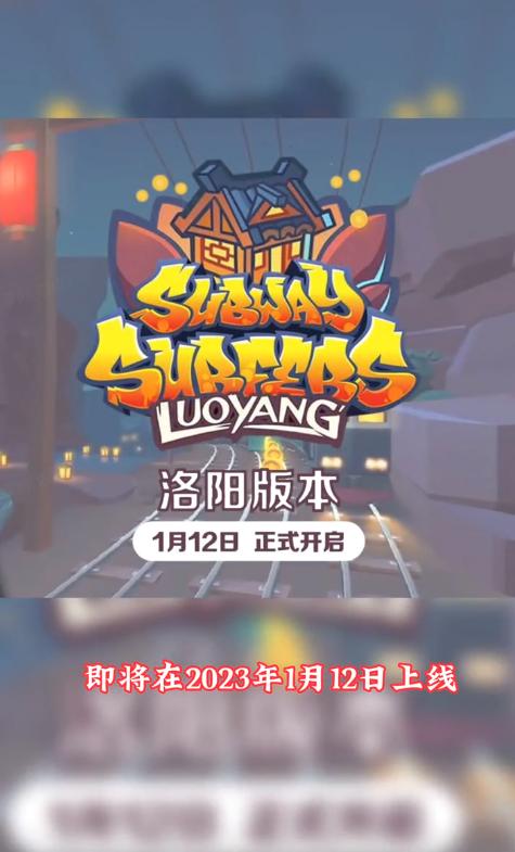 地铁跑酷新春版2023截图0