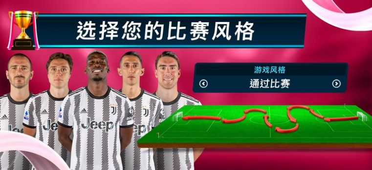 在线足球经理2023截图2