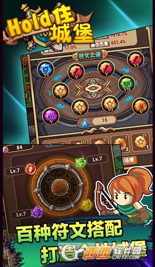 Hold住城堡h5手游 1.0 安卓版
