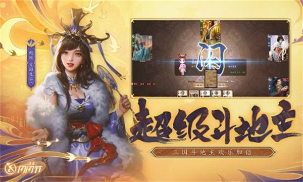 三国杀十周年