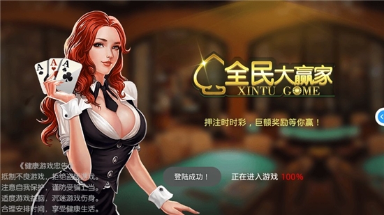 土豪赢三张新版本2020