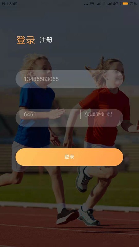 bq运动截图1