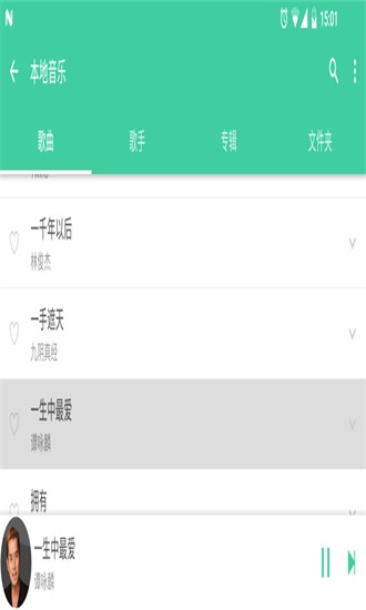 绿色音乐截图2