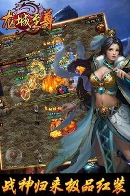 龙城至尊抖音版 v1.0.0