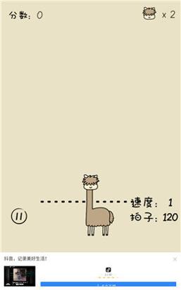 像只羊驼手游截图0