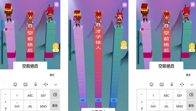 疯狂打字王