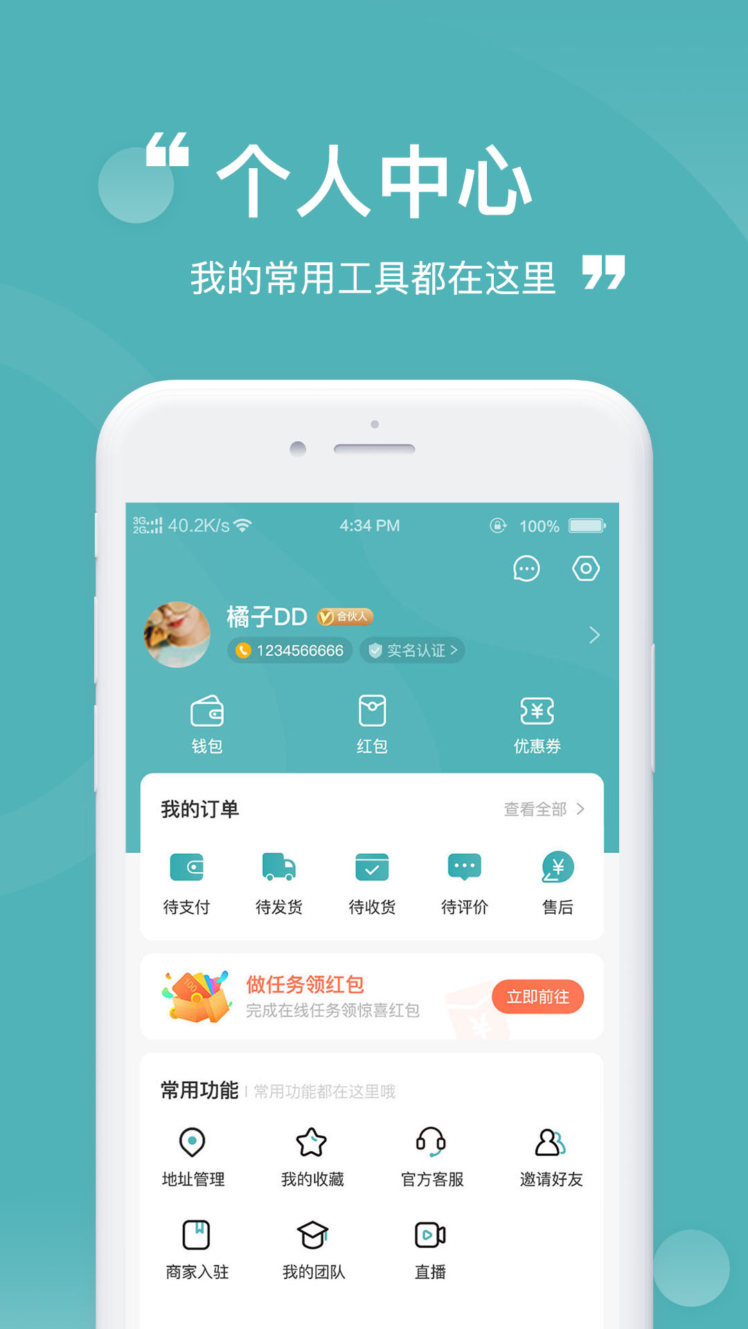益民生活购物软件app下载安装 截图2