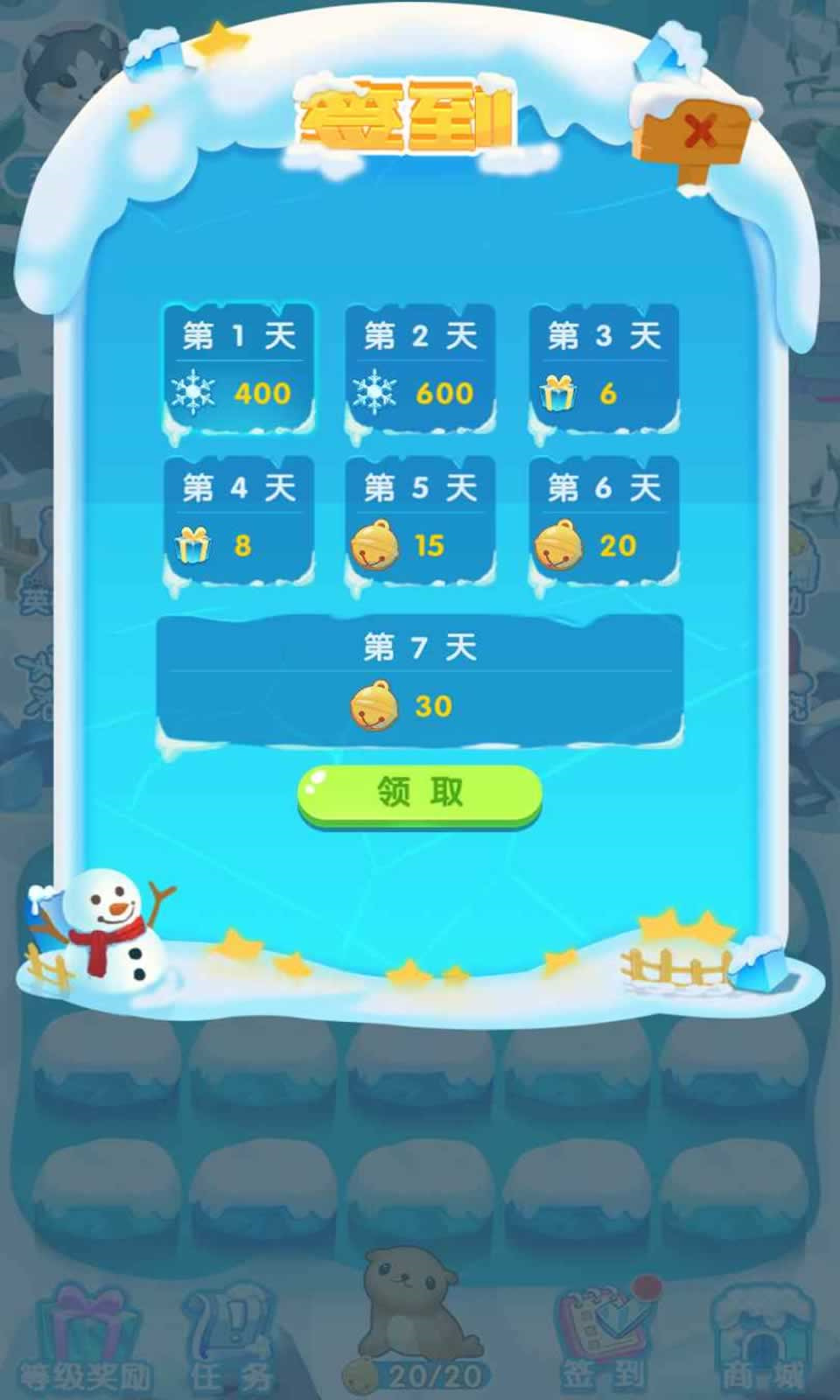 森林小当家红包版截图0