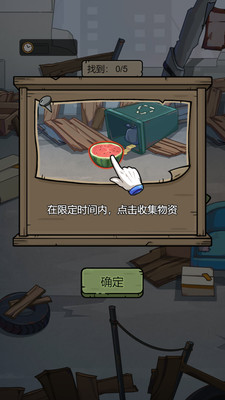 城市流浪日记截图3