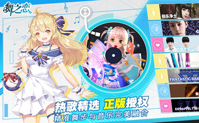 舞之恋截图2