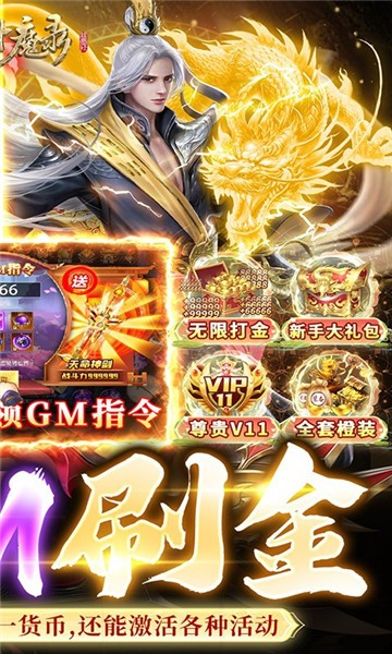 太古封魔录官方正版截图2