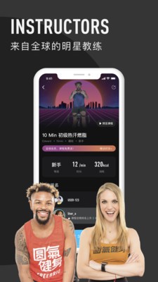 园气健身截图2