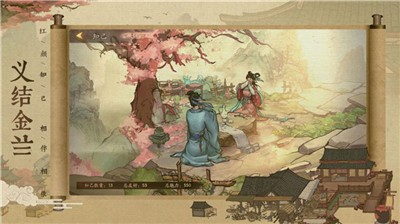 汴京打工人截图2