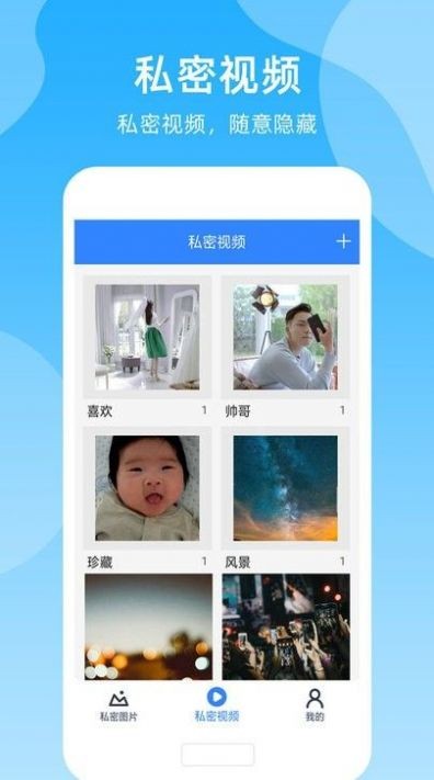 密码钥匙王截图1