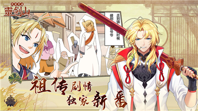 从前有座灵剑山手游 v1.0