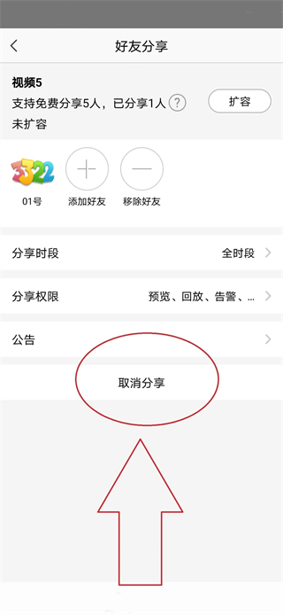 萤石云视频