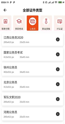 摸摸鱼证件照.jpg