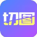 照片墙切图拼图