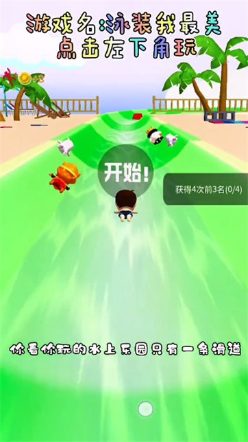 泳装我最美截图0