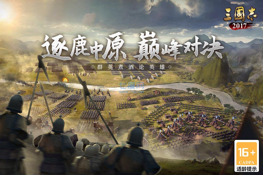 手机版三国志11单机版