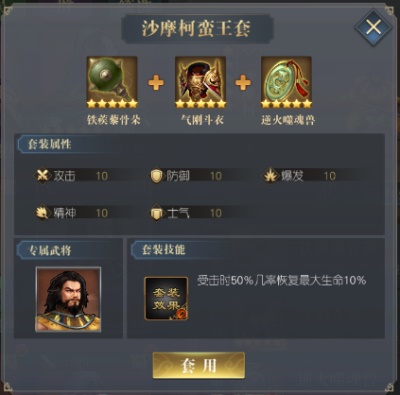 三国吕布传说