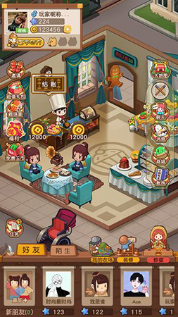 食物归类者食神客栈 v1.0