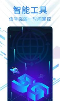 旋风网络管家截图0