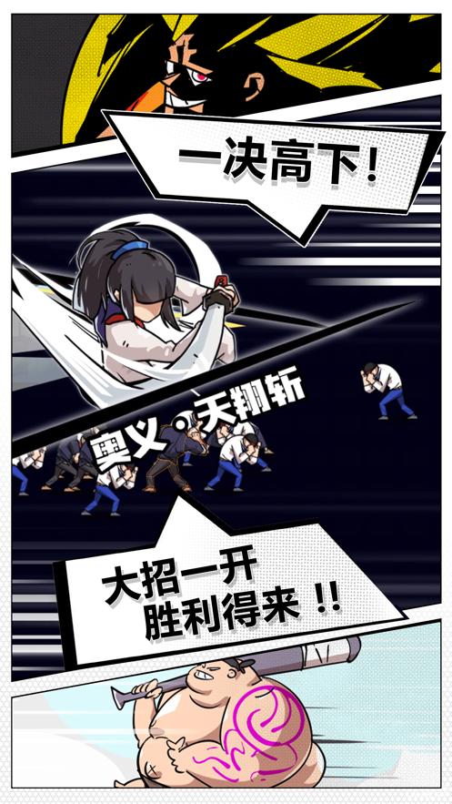 我不是无双最新版1.3.0免费钻石安卓最新版  v3.1.2