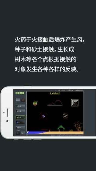 粉末模拟器无限放置太空版游戏 截图2