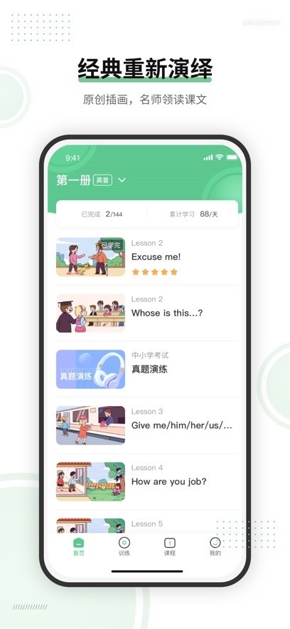 新概念英语AI版.jpg