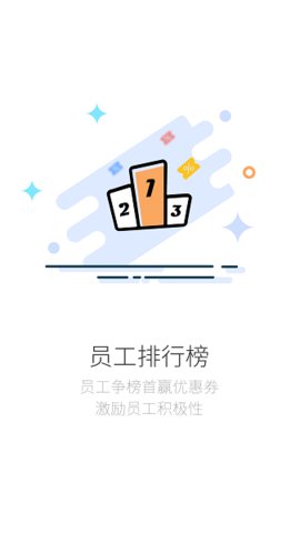 店铺生意宝截图0