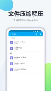 文件管家截图0