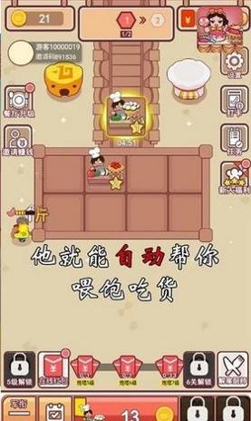 幸福美食店