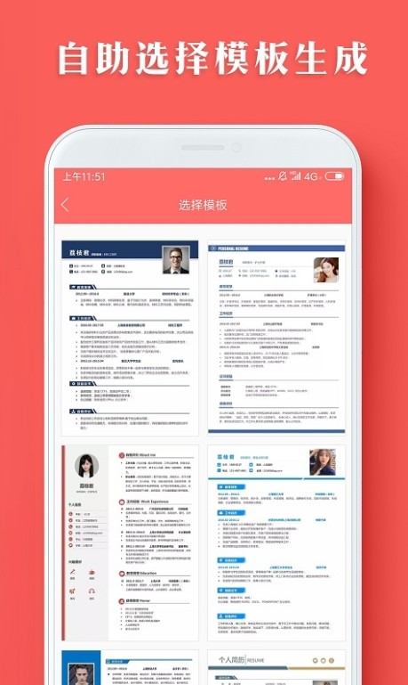 个人简历模板制作.jpg