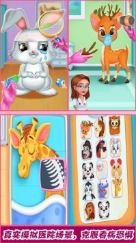 梦幻家园小医生最新版 v3.1.5