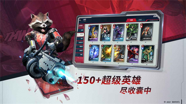 漫威对决正式版