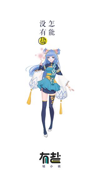有盐轻小说