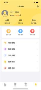 三七拼