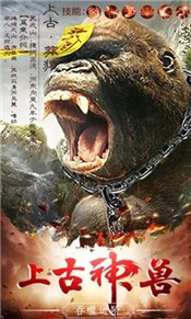 山海经幻想大陆  v1.1.6