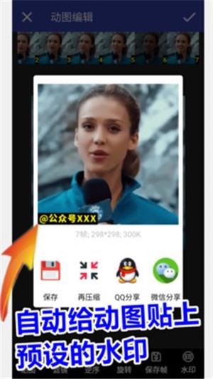 GIF动图工厂截图2