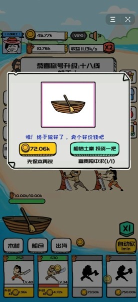 蛇蛇冲冲冲
