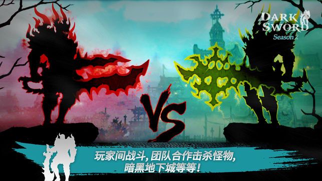 黑暗之剑中文版手机游戏免费下载地址  v4.0.2