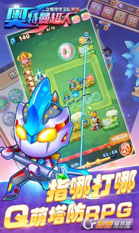 奥特曼超人之银河守卫队手游 1.4.0