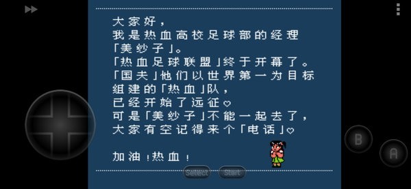 热血足球fc  v2022.03.17.16