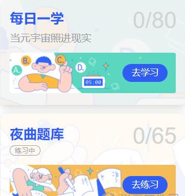百职帮
