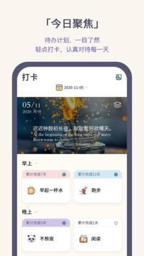 小打卡截图0