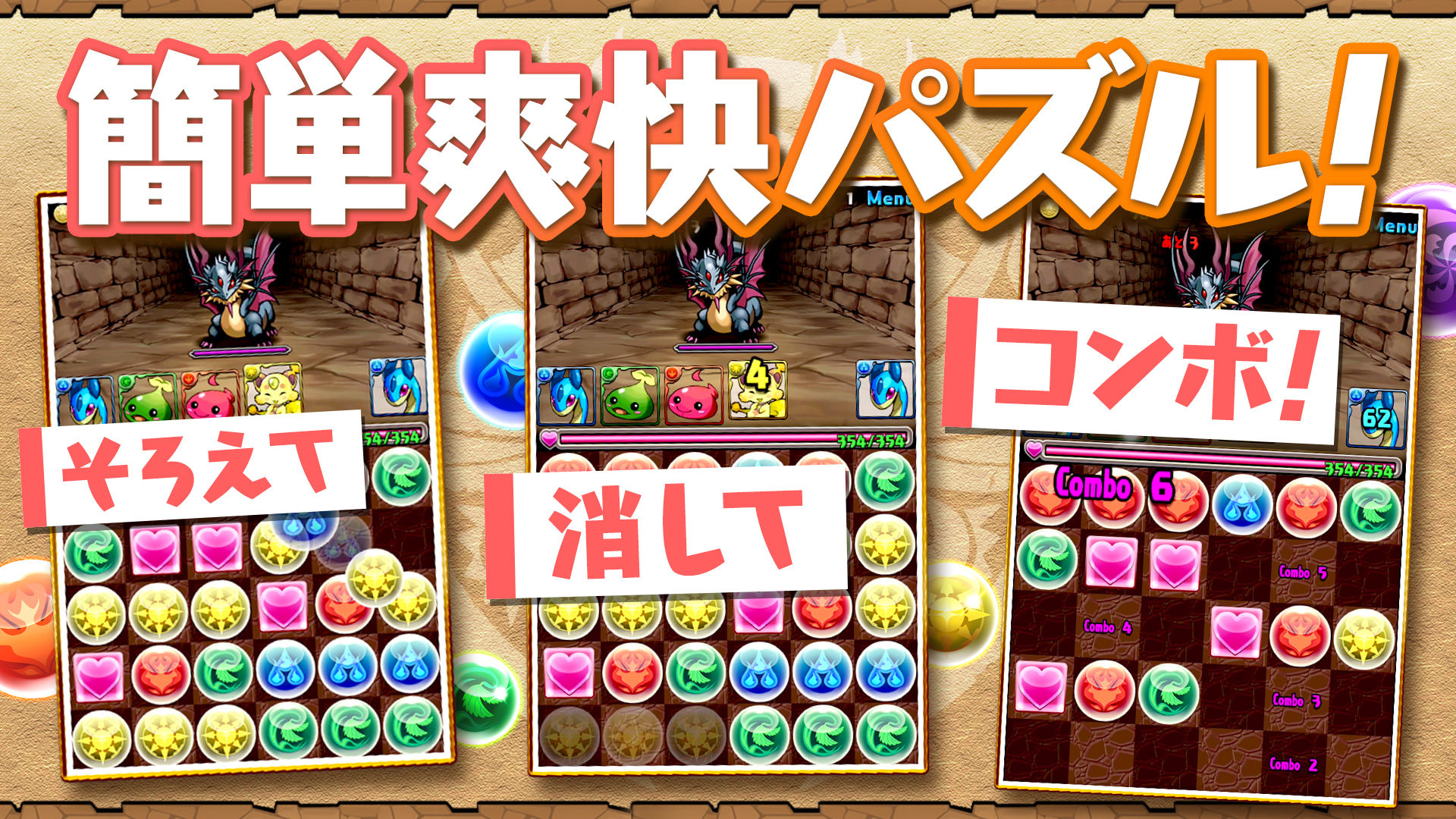 Puzzle and Dragons日服苹果下载更新 截图2