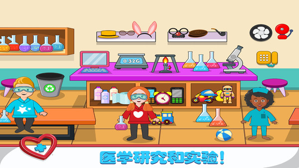 球球小镇医生截图0
